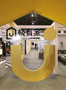 淘宝上的极有家是什么意思