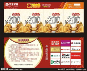 团购券如何使用