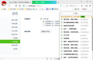 360浏览器怎么样 ，哪个浏览器好？