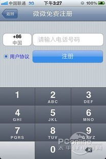 免费打电话软件哪个好用