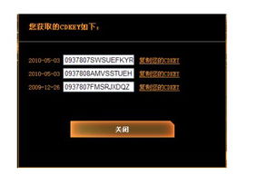 CDKEY兑换是什么怎样获得CDKEY
