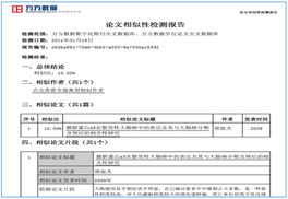 论文的相似度检测如何检测？