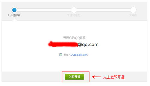 电子邮件怎么注册帐号
