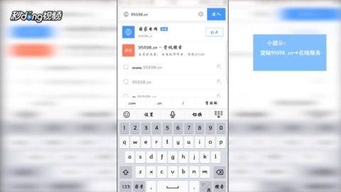 95598电费户号查询入口