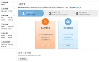 开店流程实体店,开店流程图