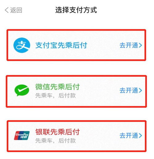 上海地铁乘车码支付宝上怎么弄