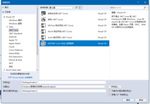 asp .net 动态网站建设