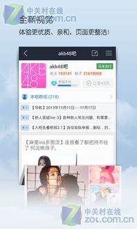 百度的贴吧有什么用啊