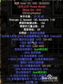 暗黑2法师属性如何加点?