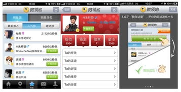 微领地小蜜靠谱吗？