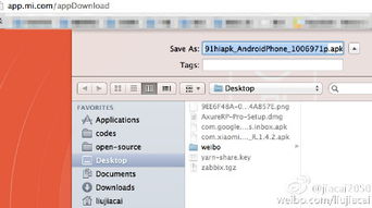 hiapk(安致)、机锋网、goapk(安智)、木蚂蚁这四个