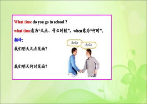 亲爱的明天见英文怎么说