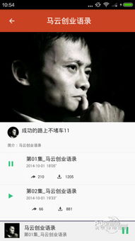 马云创业名言有哪些经典的