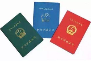 什么是上岗证？