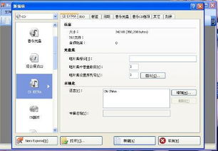 怎么刻录cd音乐光盘