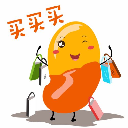 买买买什么意思？