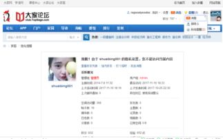 大家论坛网