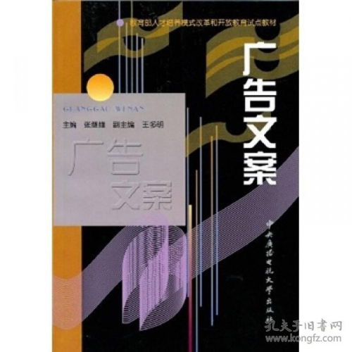 电视广告文案写作大赛有哪些.