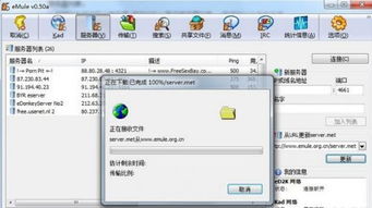 电驴国内到底用什么服务器啊~~~~
