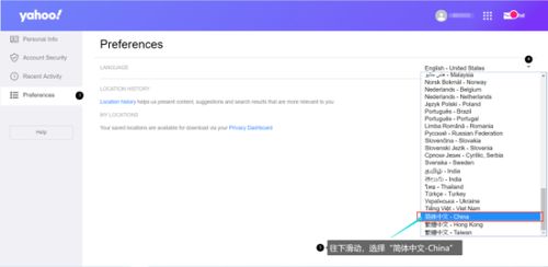 中国还可以注册雅虎邮箱吗？