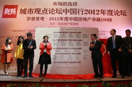 卓越集团真正老板是哪里人？