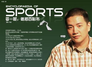 有谁知道上海体育频道主持人娄一晨去哪里了？