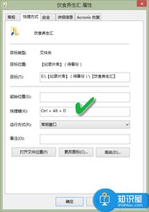 热键冲突是怎么回事