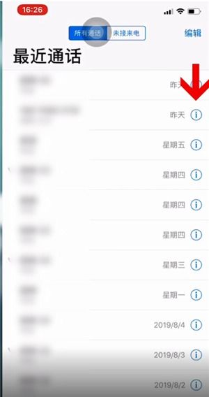 怎么拉黑电话联系人信息