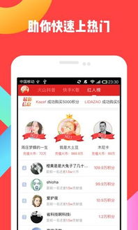 快手刷粉丝教程