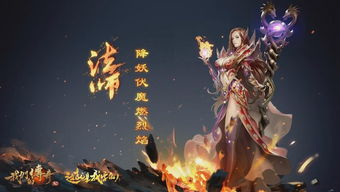 我们的传奇职业选择哪个好