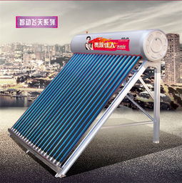 家用太阳能一般多少钱一台