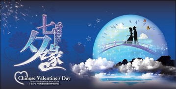 情人节是几月几号,2019年七夕是几月几号