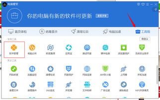 什么杀毒软件好？ 腾讯的好嘛？