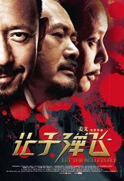 一部至今无人超越的神片《让子弹飞》，这部影片为