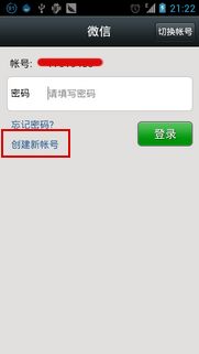 微信号怎么申请第二个？