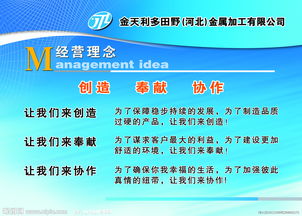 经营理念口号标语大全,经营理念怎么写