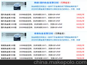 国内免备案主机哪家好？