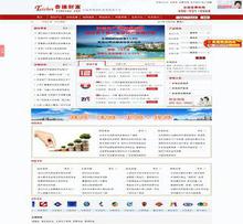 网站建设一般要多少费用?