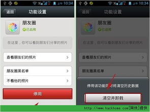 朋友圈关闭了别人看到的界面是什么