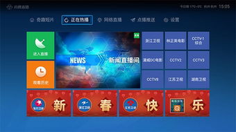 智能电视直播软件哪个好