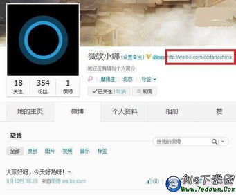 怎样开启WIN10中文微软小娜Cortana