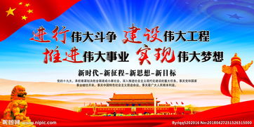 四个伟大是指什么？