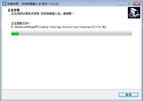 紫光拼音输入法怎么用
