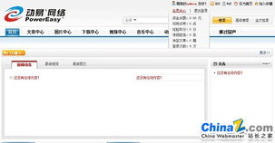 动易CMS是SiteFactory还是SiteWeaver好用