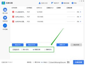 PDF大小如何压缩？