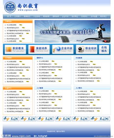 教育网站模板div,教育网站网址