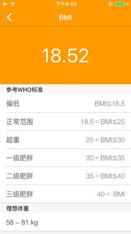 体脂率计算公式哪个更正确？
