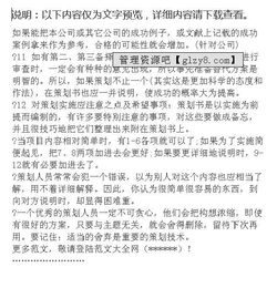 如何写企业策划书,怎么做计划书
