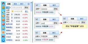 QQ财经动态可以看到几条动态,QQ财经群