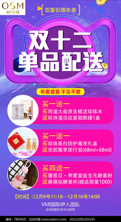 双十二有活动吗？